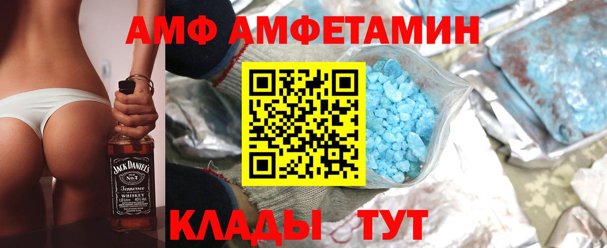 АМФ 97% Звенигород