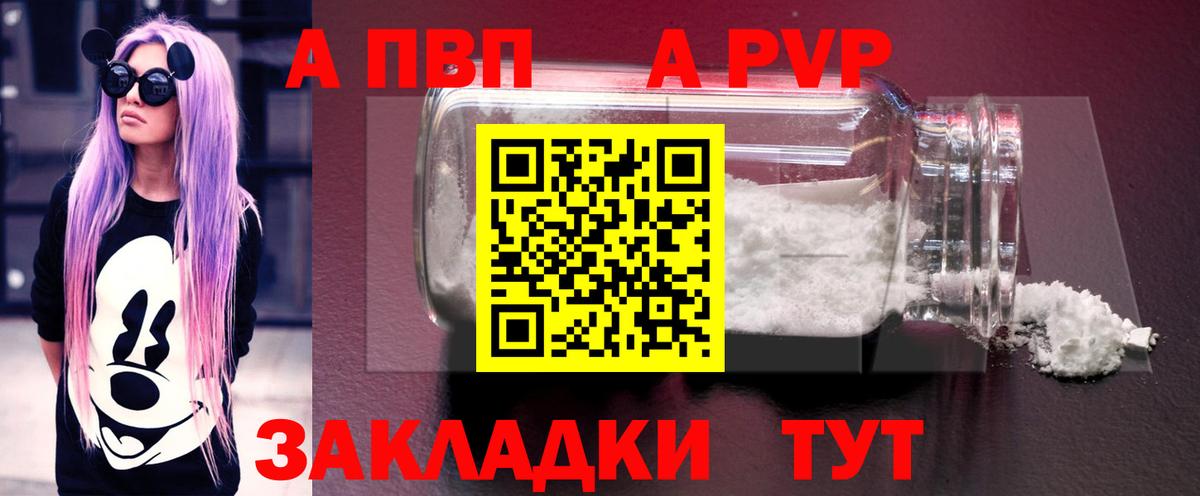 Alpha-PVP крисы CK  A-PVP  купить  цена  Вход с VPN  Звенигород  Alfa_PVP кристаллы  A-PVP VHQ 