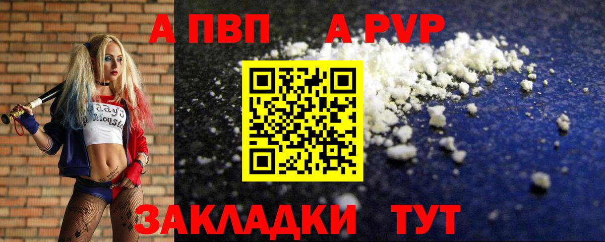 Alpha-PVP мука Звенигород