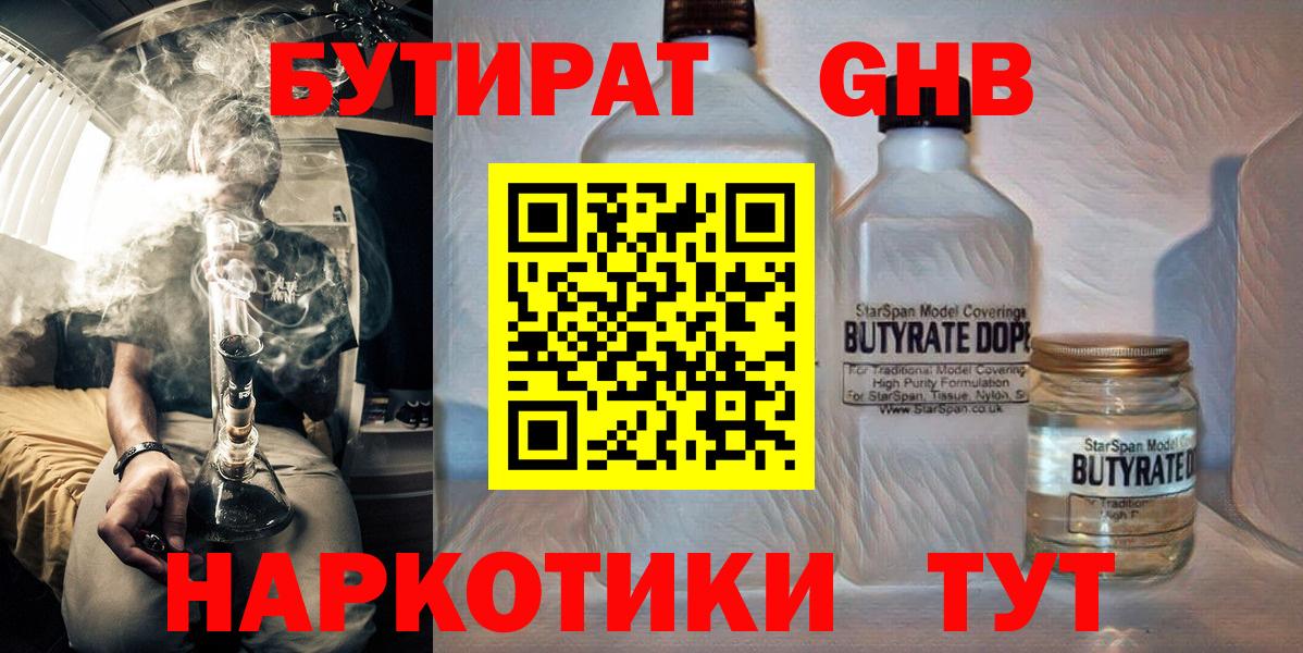 Звенигород  Бутират оксана  Бутират  Вход с VPN 