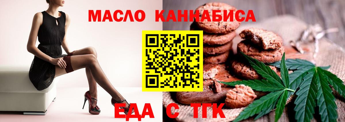 Звенигород  Canna-Cookies конопля  Вход с VPN 