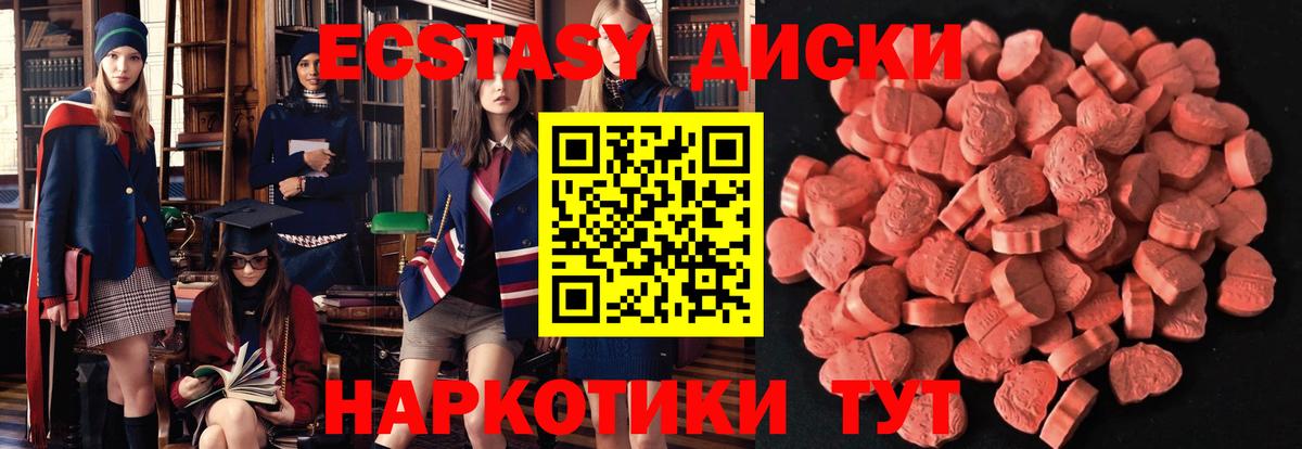 Звенигород  мега ТОР  Вход с VPN  Экстази 99%  Экстази таблы 