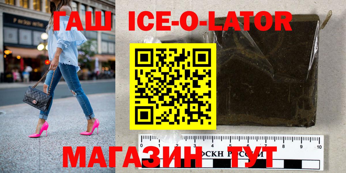 Гашиш  ГАШ гашик  Вход с VPN  купить закладку  ГАШ Premium  Звенигород 