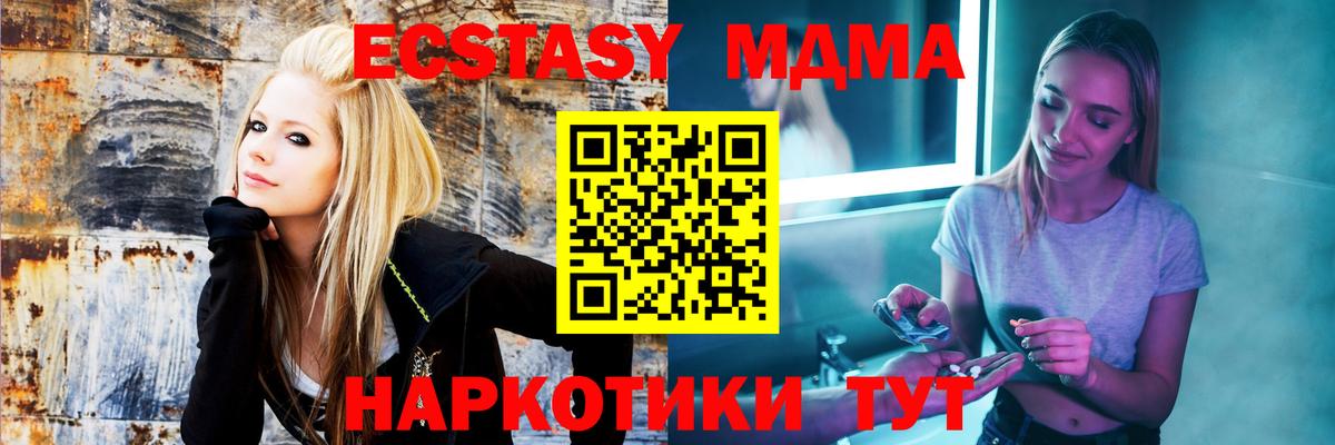 MDMA crystal  Вход с VPN  МДМА  Звенигород  МДМА молли 