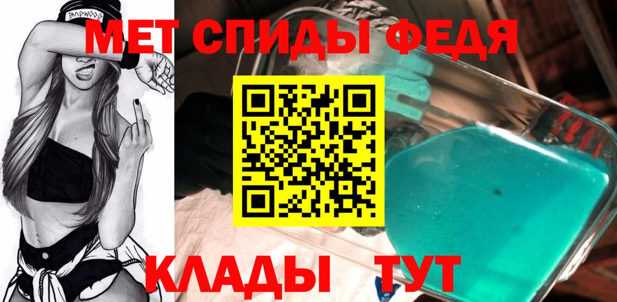 МЕТАМФЕТАМИН мет  Вход с VPN  Звенигород  МЕТАМФЕТАМИН мет 