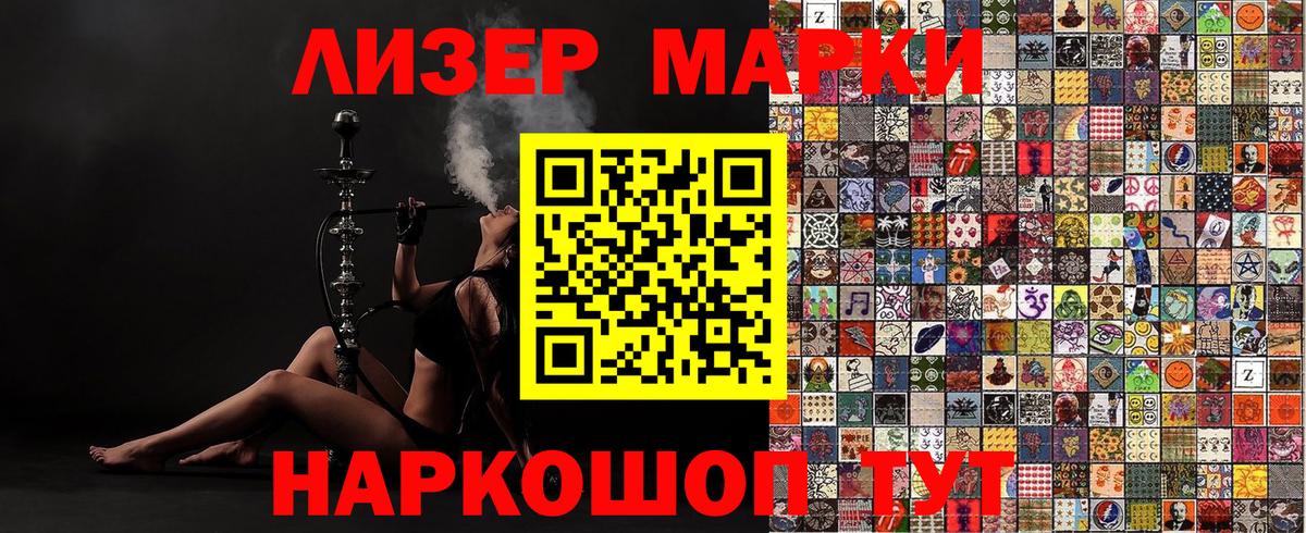 Марки N-bome 1,5мг Звенигород