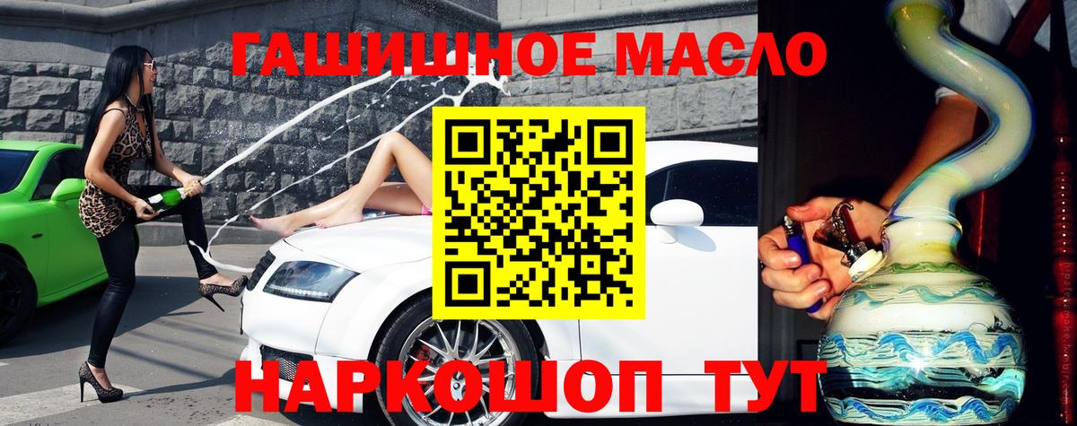 ТГК вейп с тгк Звенигород