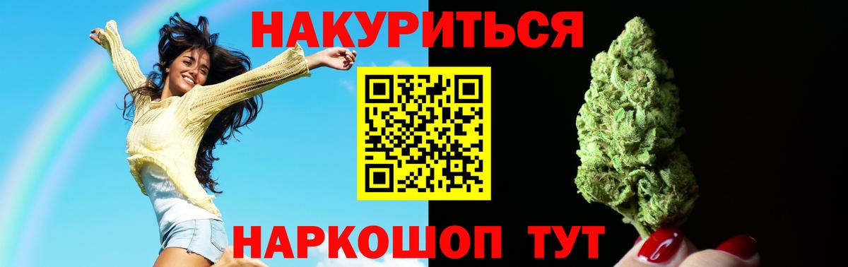 МАРИХУАНА планчик  Вход с VPN  Марихуана THC 21%  Звенигород  Конопля THC 21% 